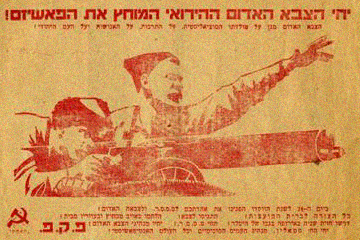 palestine communist party Image fair use